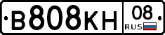 В808КН08 - 