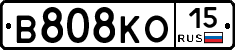 В808КО15 - 