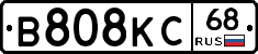 В808КС68 - 