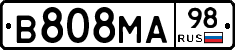 В808МА98 - 