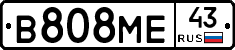 В808МЕ43 - 
