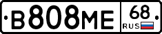 В808МЕ68 - 