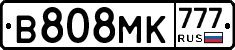 В808МК777 - 