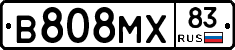 В808МХ83 - 