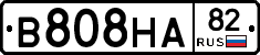 В808НА82 - 