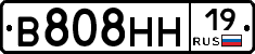 В808НН19 - 