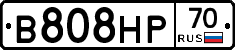 В808НР70 - 
