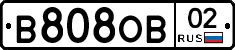 В808ОВ02 - 