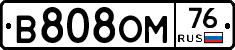 В808ОМ76 - 