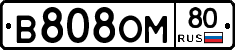 В808ОМ80 - 