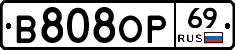 В808ОР69 - 