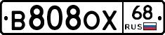 В808ОХ68 - 
