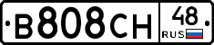 В808СН48 - 