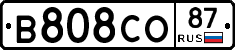 В808СО87 - 