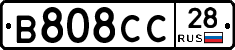 В808СС28 - 