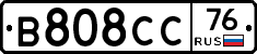 В808СС76 - 