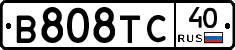 В808ТС40 - 