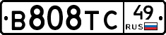 В808ТС49 - 