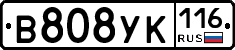 В808УК116 - 