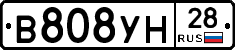В808УН28 - 