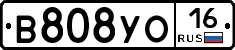 В808УО16 - 