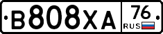 В808ХА76 - 
