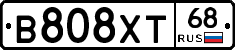 В808ХТ68 - 