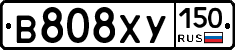 В808ХУ150 - 