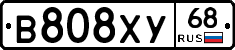 В808ХУ68 - 