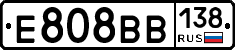 Е808ВВ138 - 