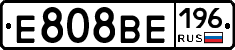 Е808ВЕ196 - 