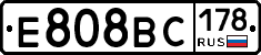 Е808ВС178 - 