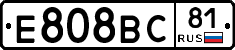 Е808ВС81 - 