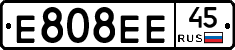 Е808ЕЕ45 - 