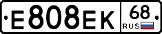 Е808ЕК68 - 