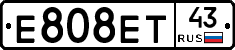 Е808ЕТ43 - 
