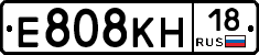 Е808КН18 - 