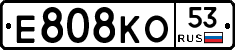 Е808КО53 - 