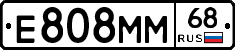 Е808ММ68 - 