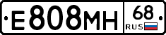 Е808МН68 - 