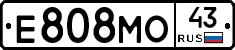 Е808МО43 - 