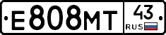 Е808МТ43 - 