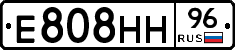 Е808НН96 - 