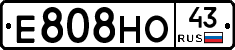 Е808НО43 - 