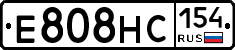 Е808НС154 - 