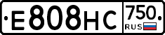 Е808НС750 - 