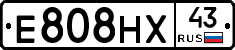 Е808НХ43 - 
