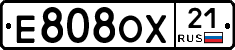 Е808ОХ21 - 