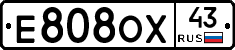 Е808ОХ43 - 