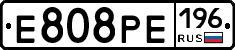 Е808РЕ196 - 